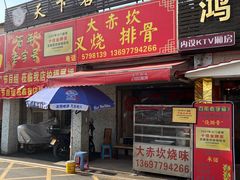-大赤坎肥仔强烧味海鲜餐厅(大赤坎店)