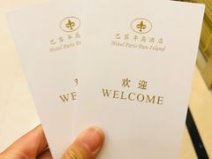 -汕尾巴黎半岛酒店