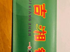 -吉湘镇(望京店)
