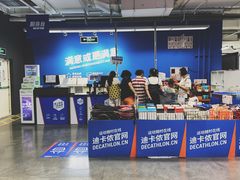-迪卡侬(明光路店)