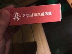 -举炊·寻湘记·新鲜现炒(临平西子国际店)