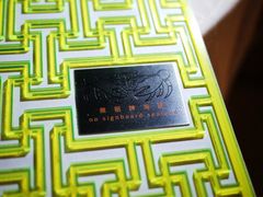 -无招牌海鲜餐厅(克拉码头店)