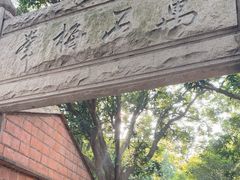 -草庵摩尼教遗址公园