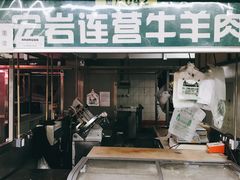 -满记烧饼(牛街东里小区一区店)