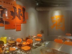 -酒里·宜州果酱烧烤(葛村店)