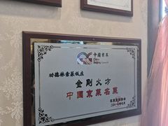 -功德林素菜饭庄(前门店)
