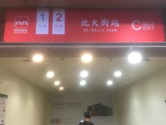 -北大街(地铁站)