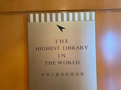 -上海明天广场JW万豪酒店