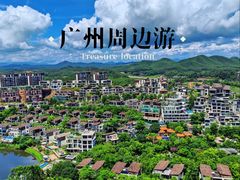 -台山颐和温泉城