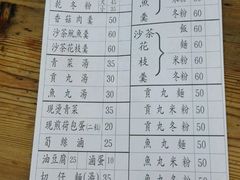 账单-天天利美食坊