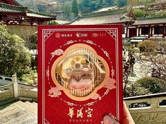 -华清宫景区