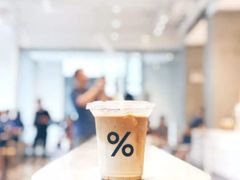 -% Arabica阿拉比卡咖啡(武康路店)
