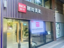-丽时 Hair Salon