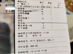 账单-香港聚强佛跳墙(淘金店)