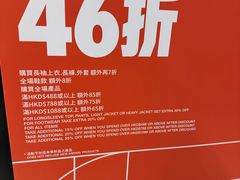 -东荟城名店仓