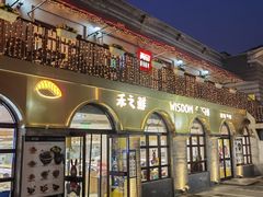 -龙湖星悦荟(颐和店)
