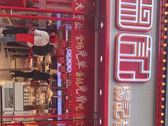 -楊記桃酥王(下马坊店)