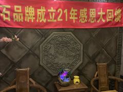 -若石足道SPA 连锁(丹东街店)