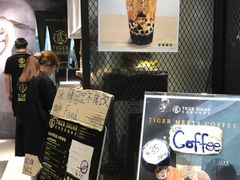 -老虎堂黑糖专壳 (尖沙咀乐道店)