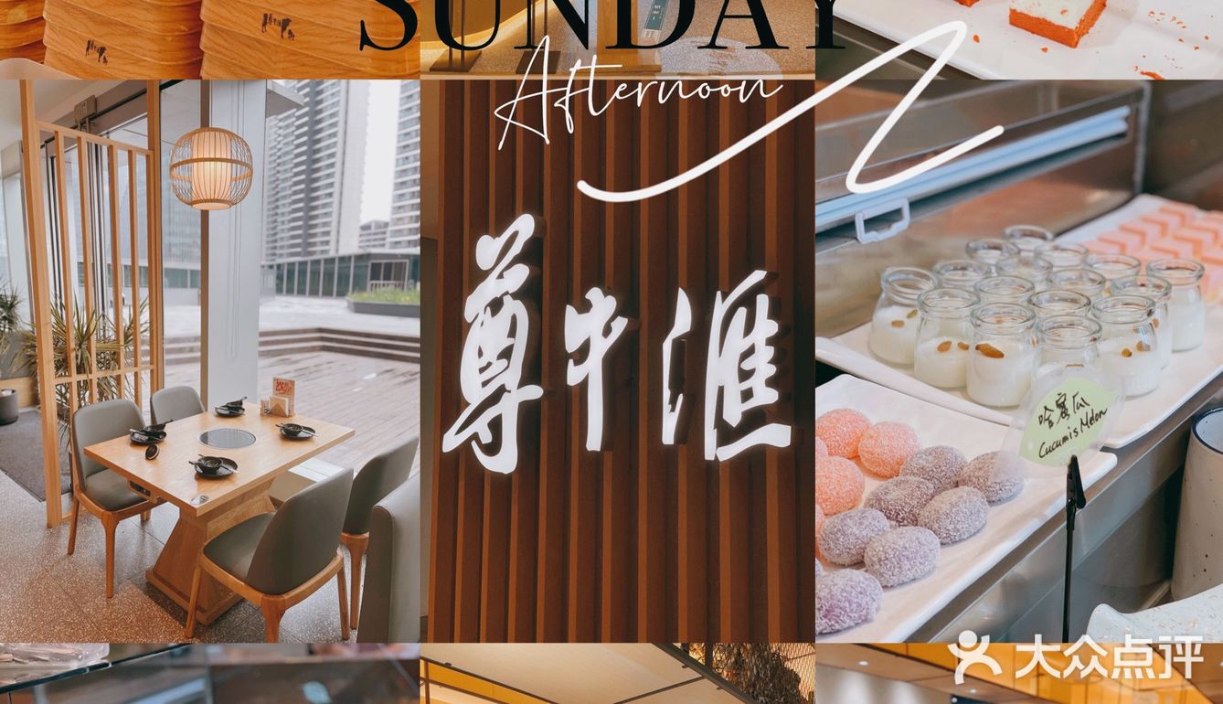 💓最美天台寿喜烧侬吃了伐⁉️