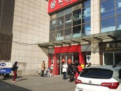 -大北照相(宋家庄店)