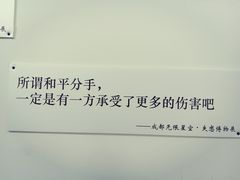 -成都失恋馆