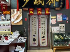 -步瀛斋(大栅栏西街店)