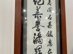 -宝发园名菜馆
