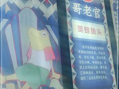 -哥老官重庆美蛙鱼头(宝山龙湖店)