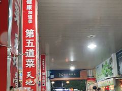 -车头老二大排档