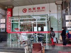 -北京银行(中轴路支行)