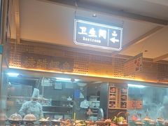 -老淮滨-蚌埠非遗小吃(淮河路店)