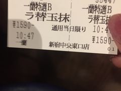 -一蘭拉面(新宿中央东口店)
