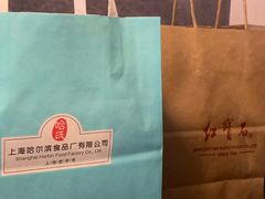 -红宝石·鲜奶小方(昌里店)