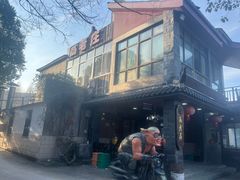 -高老庄·老溧阳·私房菜(南山竹海店)