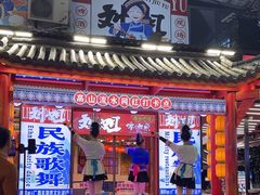 -刘姐啤酒鱼民族演艺餐厅(西街总店)