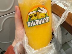 -有间冰室(侨港风情街店)