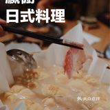 顺德探店丨我要实名吹🌬爆这个🍣日料店