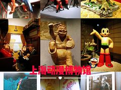 -上海动漫博物馆