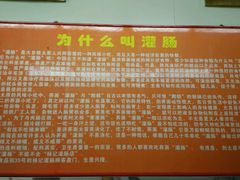 -杨记灌肠(食品街店)