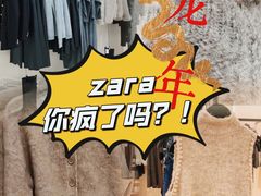 -ZARA(世贸天阶店)