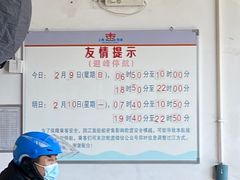 -公平路渡口(轮渡站)