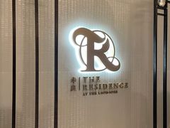 -华庭(澳门伦敦人店)