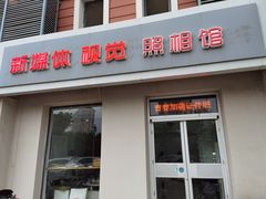 -青春加萌照相馆