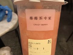 -莓超疯
