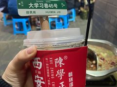 -陈学正酸梅汤(大学习巷店)