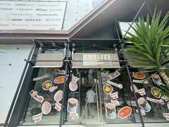 -LANLIZI BAKERY(COSMO店)