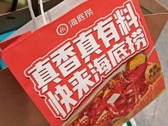 -海底捞火锅(龙湖金沙天街店)