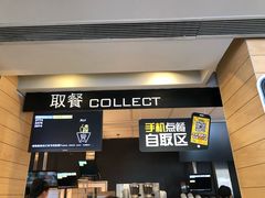 门面-麦当劳(大栅栏店)