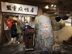 -盟重烧烤(高正街店)